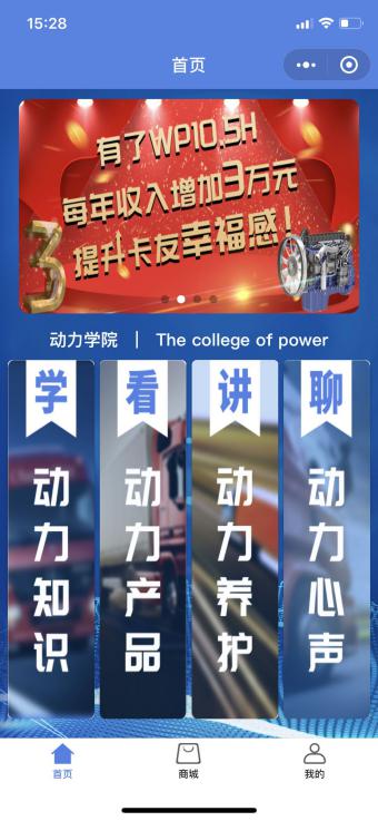 不断满足客户的各类需求,潍柴动力学院