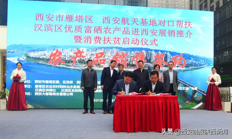 雁塔区、航天基地对口帮扶情谊深为汉滨区实现高质量脱贫注入新活力增添新动力