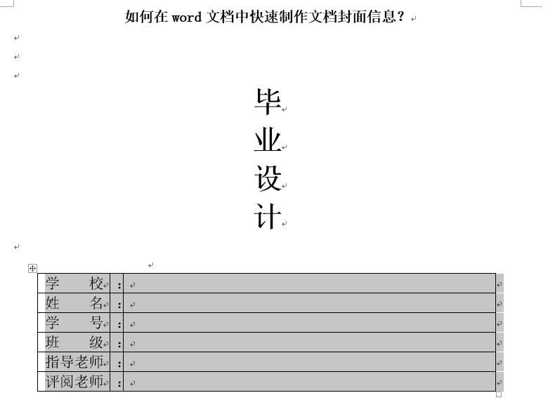 word怎么可以封面页不加页码,word怎么设置封面单独打印