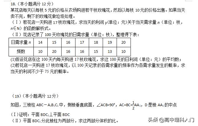 2003年全国高考数学新课标试题,2012新课标全国高考数学试题