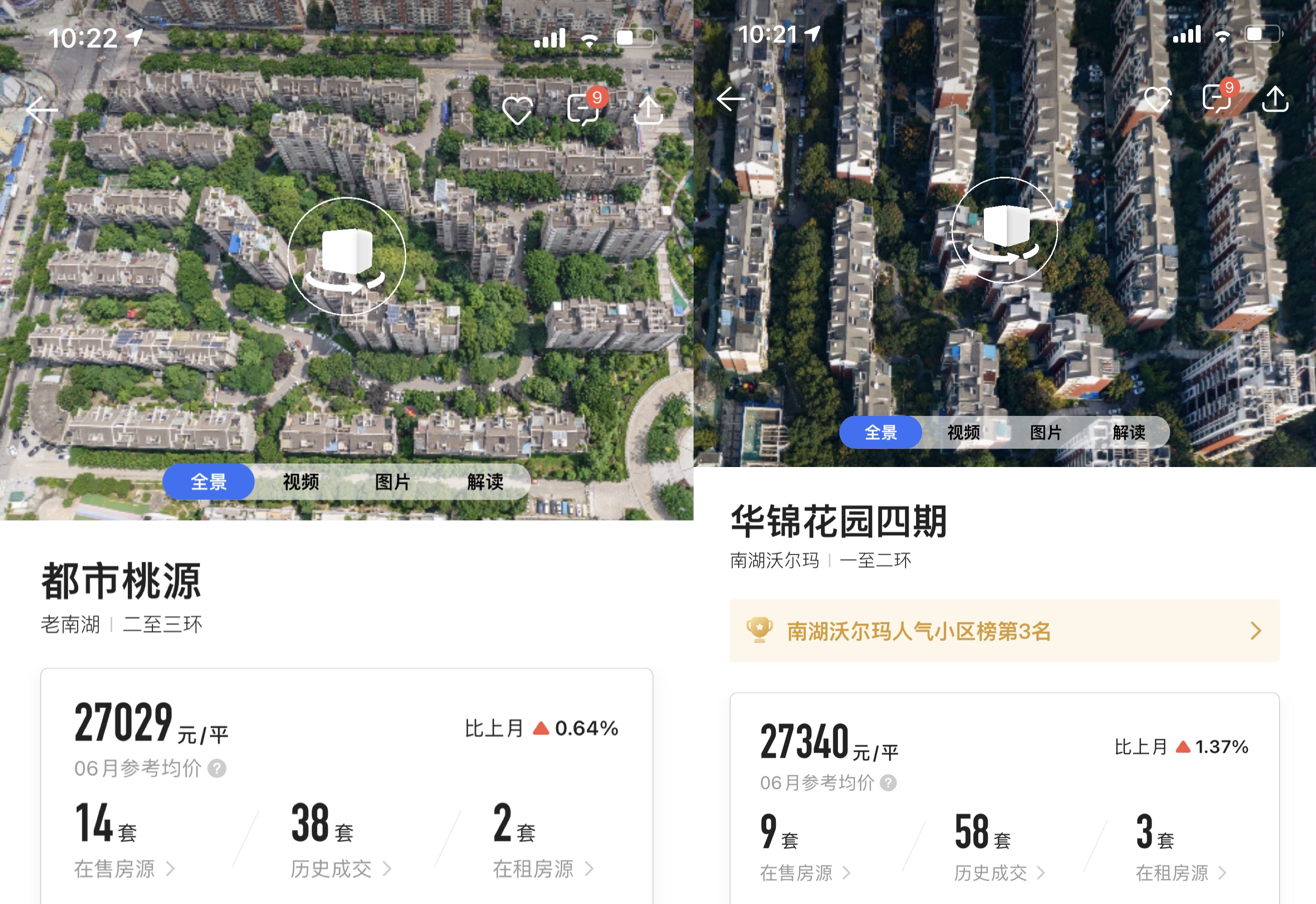 南湖区哪个学区房好,南湖学区房价一览表