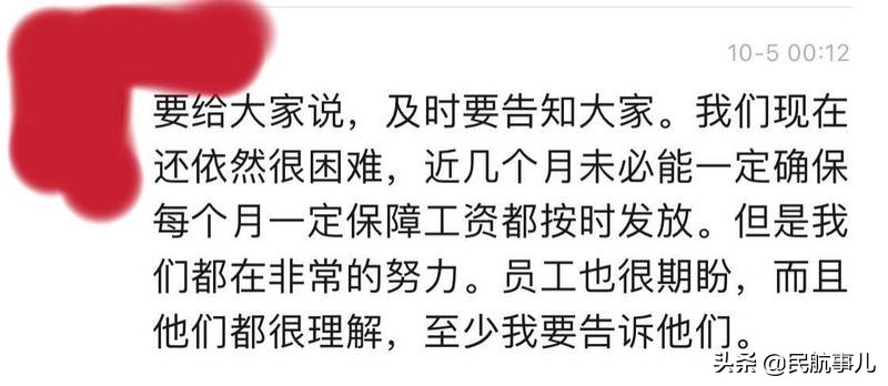 员工事无小事下一句,新时期海航集团员工关爱工作方案