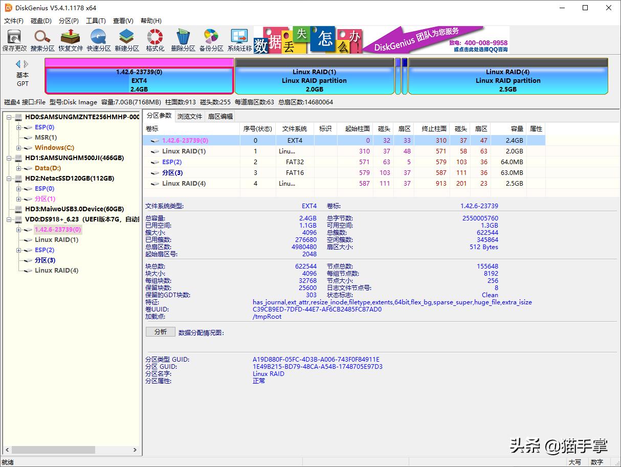 群晖系统安装在机械硬盘,群晖硬盘引导系统安装教程