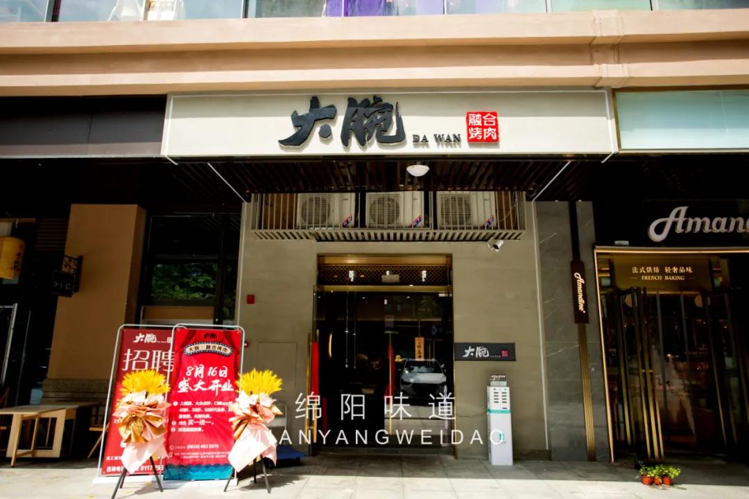 园艺山韩国烤肉,园艺山韩式烤肉