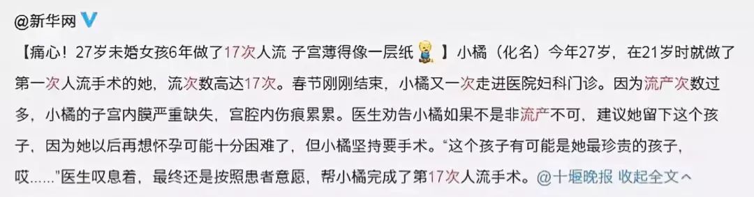 男性避孕针面世，是否戳破了亿万中国男人的“尊严”