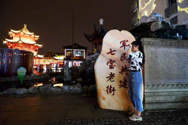 七宝老街有特色糕点吗,七宝老街是哪七样东西