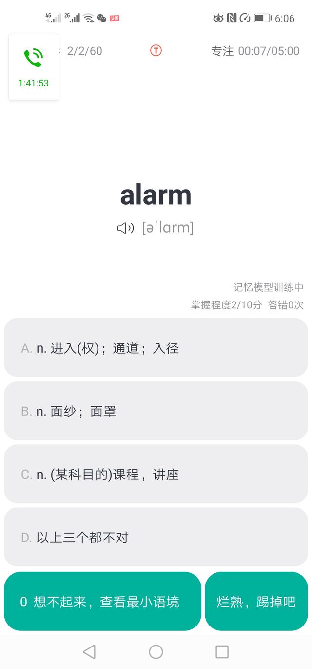 背英语单词app推荐,背单词app推荐看过就背过