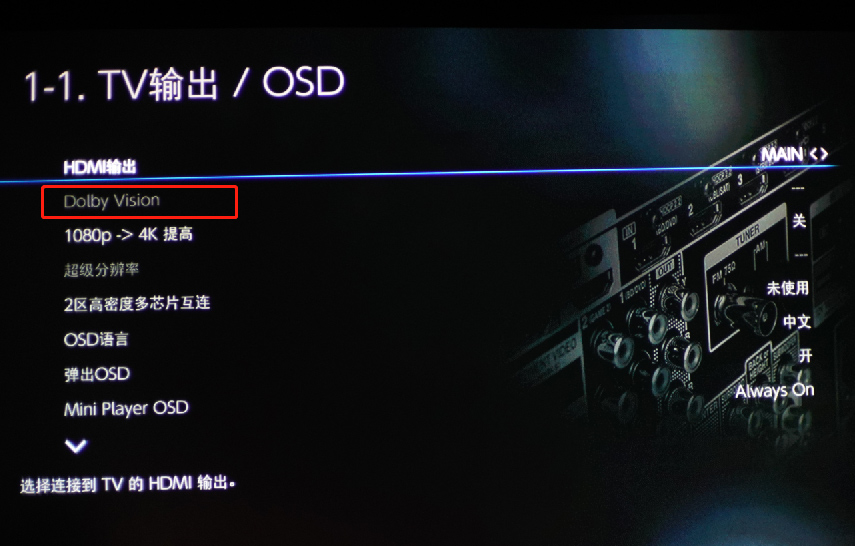 完整的声音表现比新格式更吸引我!安桥TX-RZ840家庭影院功放试用