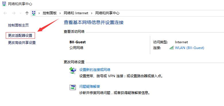 ipv6的dns设置哪个最好最快,ipv6动态dns使用教程