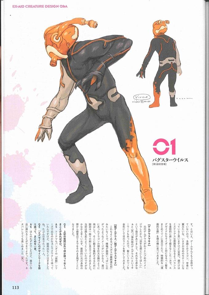 宇宙船Uchusen2008-2017假面骑士怪人设定（全）