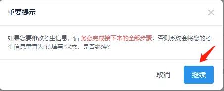 网上报名学历学籍核验不通过,学籍学历校验通过了还需要上传吗