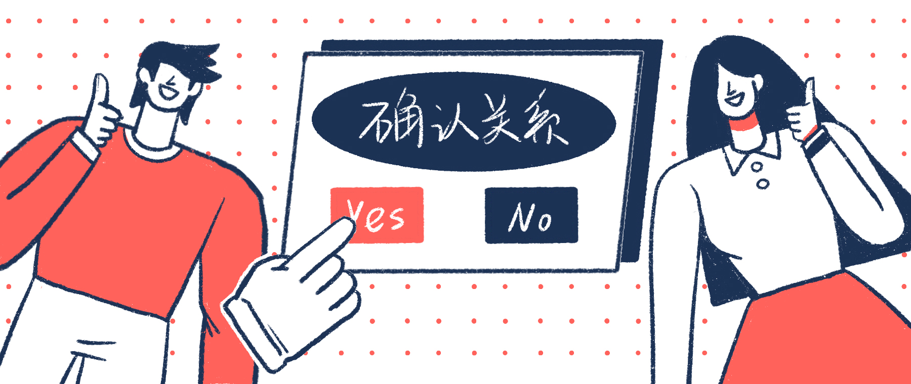 不确定恋爱关系怎么问对方,不知道怎么恋爱怎么办