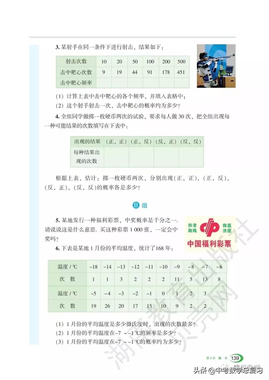 九年级下册数学湘教版二次函数,湘教版九年级下册数学教案