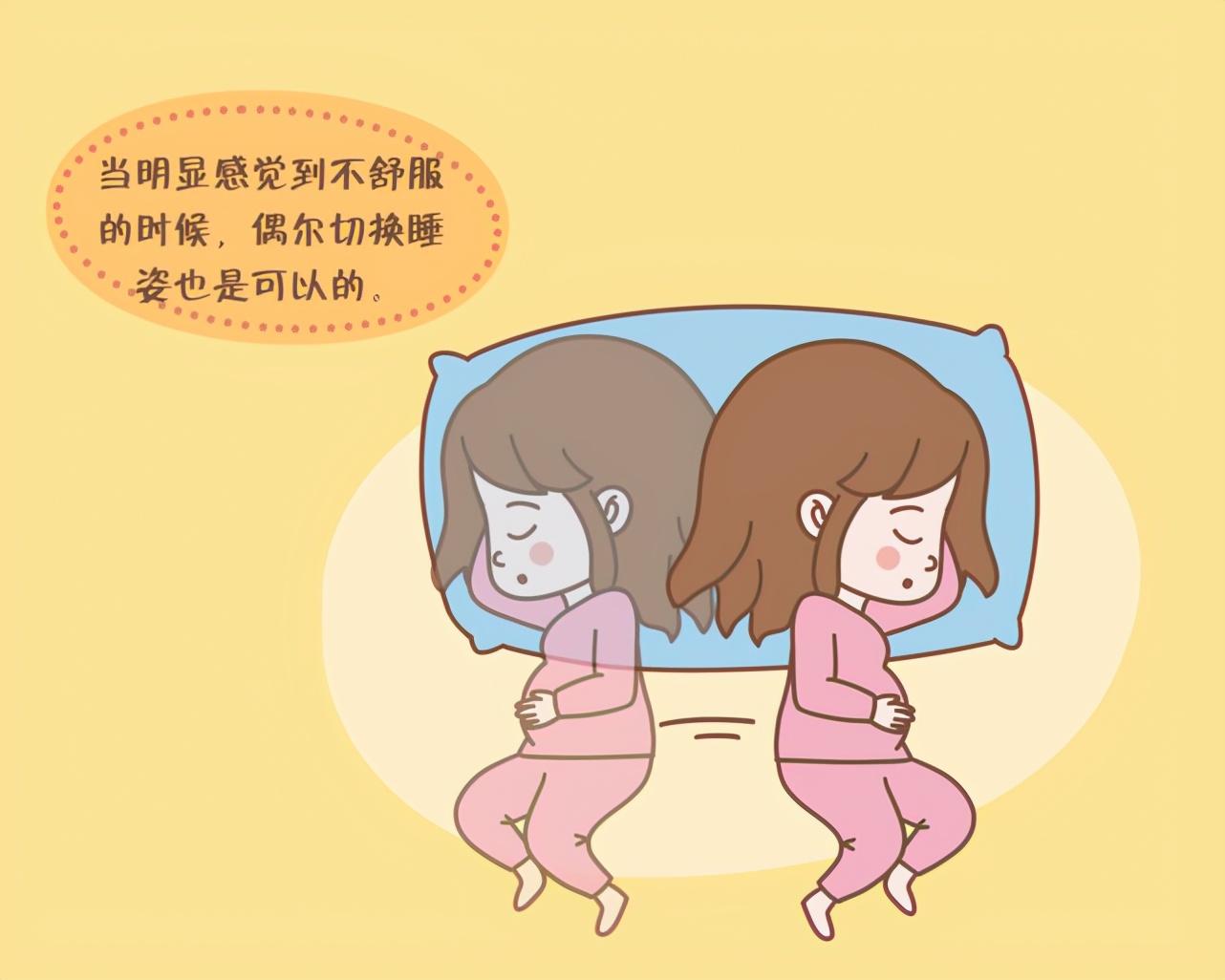 孕期睡姿不对会导致耻骨疼吗,孕期睡姿不正确会引起孕吐吗