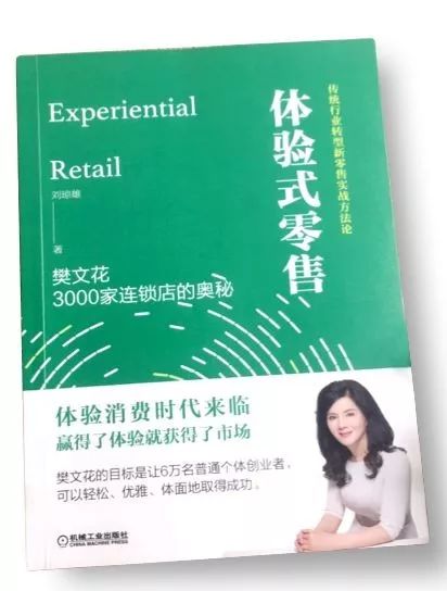 樊文花实体店一年挣多少钱,樊文花门店盈利模式