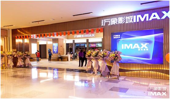 桂林万象城imax影厅,万象影城imax和万达imax区别
