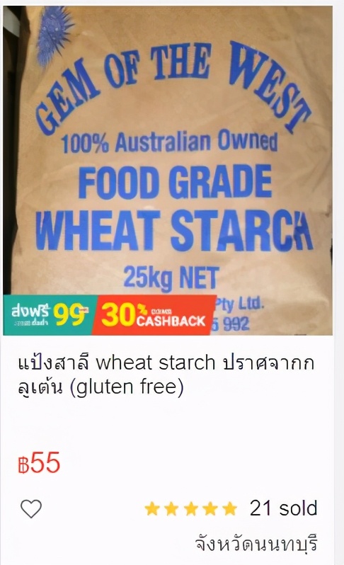 泰国面粉推荐,泰国面粉图片大全