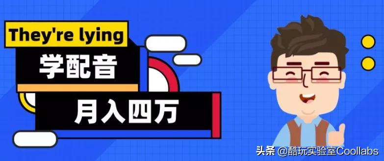 会说话就能赚钱？中国人不骗中国人
