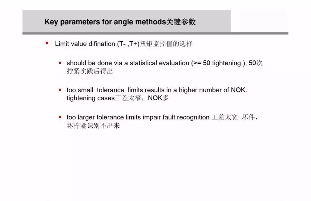 螺栓扭矩法转角法区别,紧固螺栓用的力矩是如何规定的
