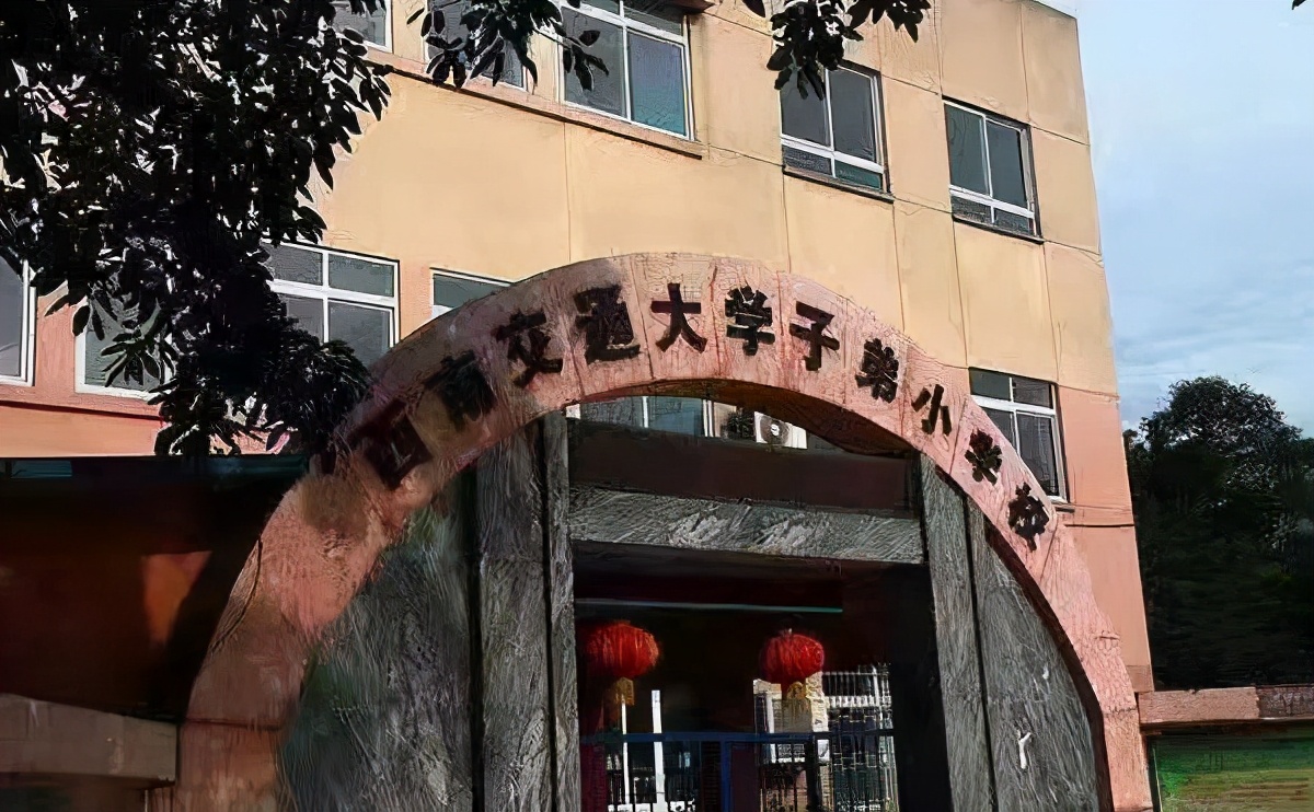 西南交大附属中学是重点还是普通,西南交大附属高中学校