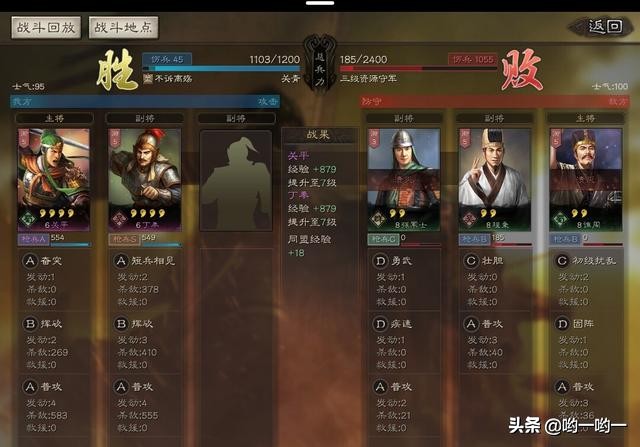 三国志战略版怎么升七级大本营,三国志战略版新手攻略平民