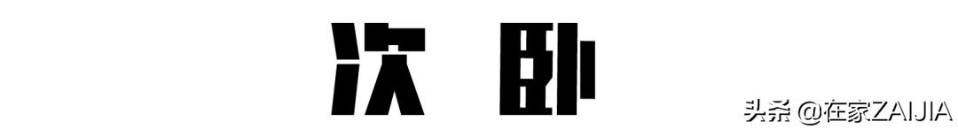 不服输的北漂打工人！徒手造家具，40m²改出两室一厅