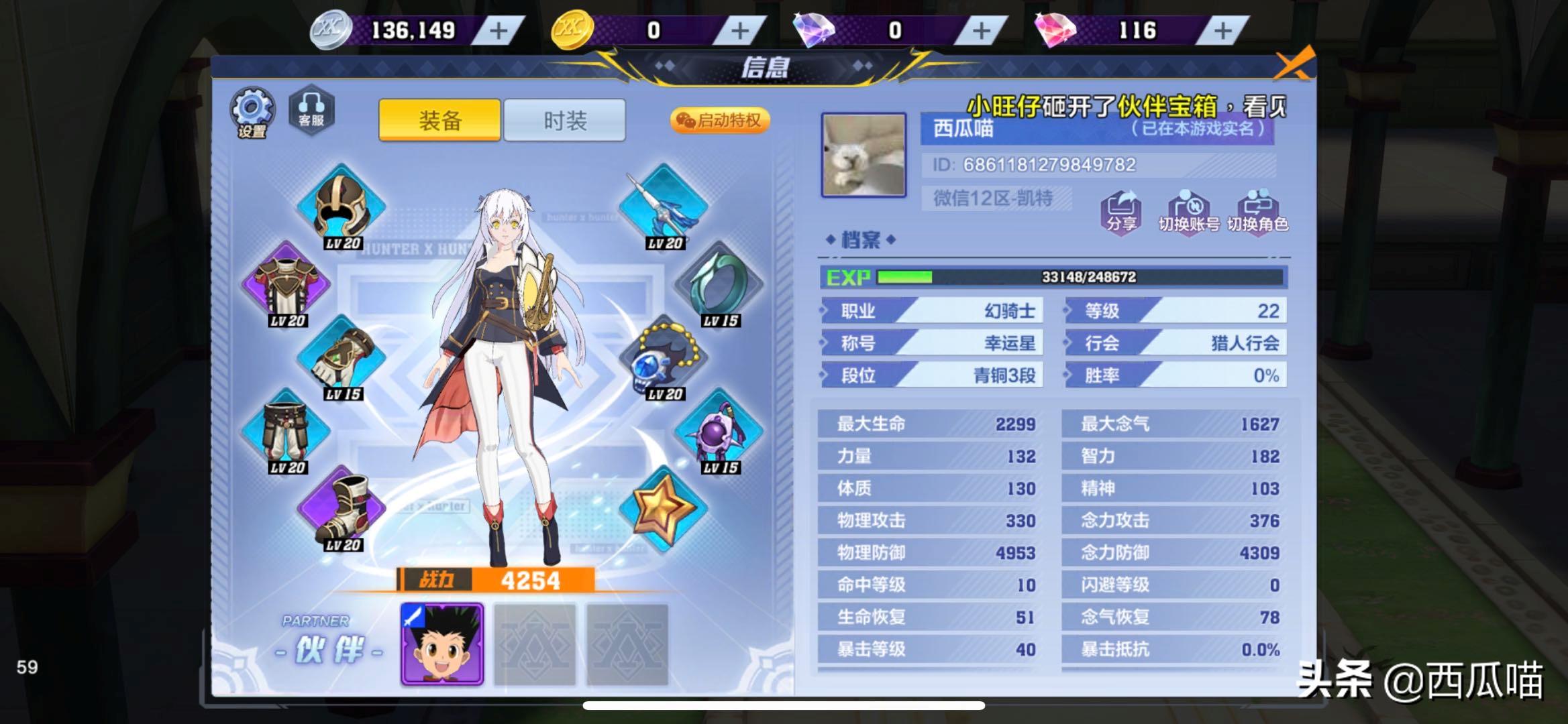 腾讯新游猎人,腾讯猎人手游攻略