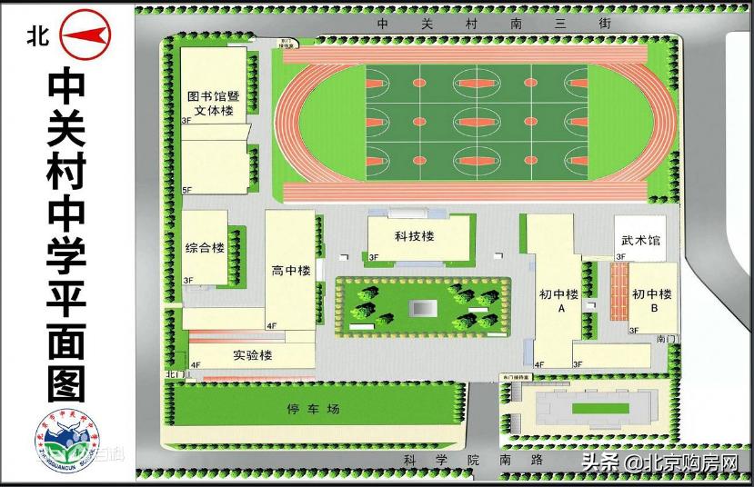 北京学区七：海淀建国名校中关村第一小学