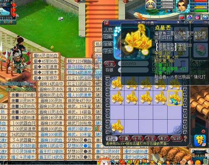 鉴宝耳饰,梦幻西游120级三伤耳饰