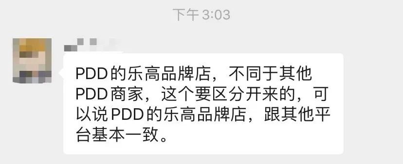 拼多多百亿补贴买乐高靠谱吗,拼多多百亿补贴乐高是正品吗