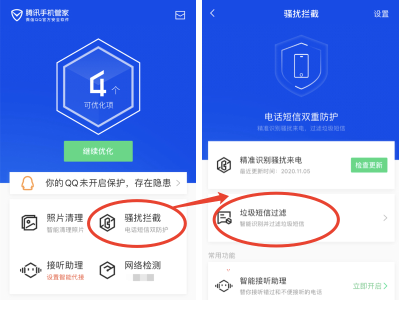 垃圾短信太多打人工服务,垃圾短信太多怎么补救