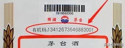 2000年飞天茅台酒价格,2017年的15年陈年茅台酒鉴别