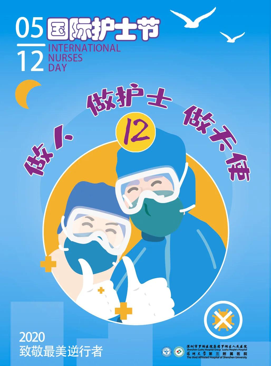 护士节优秀文章,做人做护士做天使征文