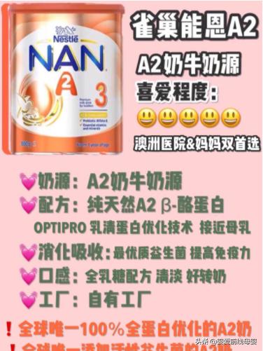 澳洲贝拉米有机a2奶粉,澳洲a2奶粉和bubs羊奶哪个好