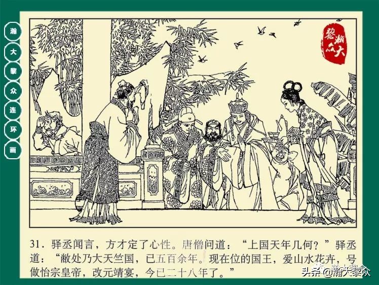 瀚大黎众连环画封神演义,西游记彩色连环画珍藏版