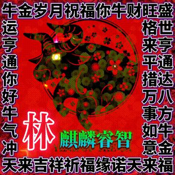 年味文化大餐！最新网络世界符号工具表情包【百家姓】专辑！