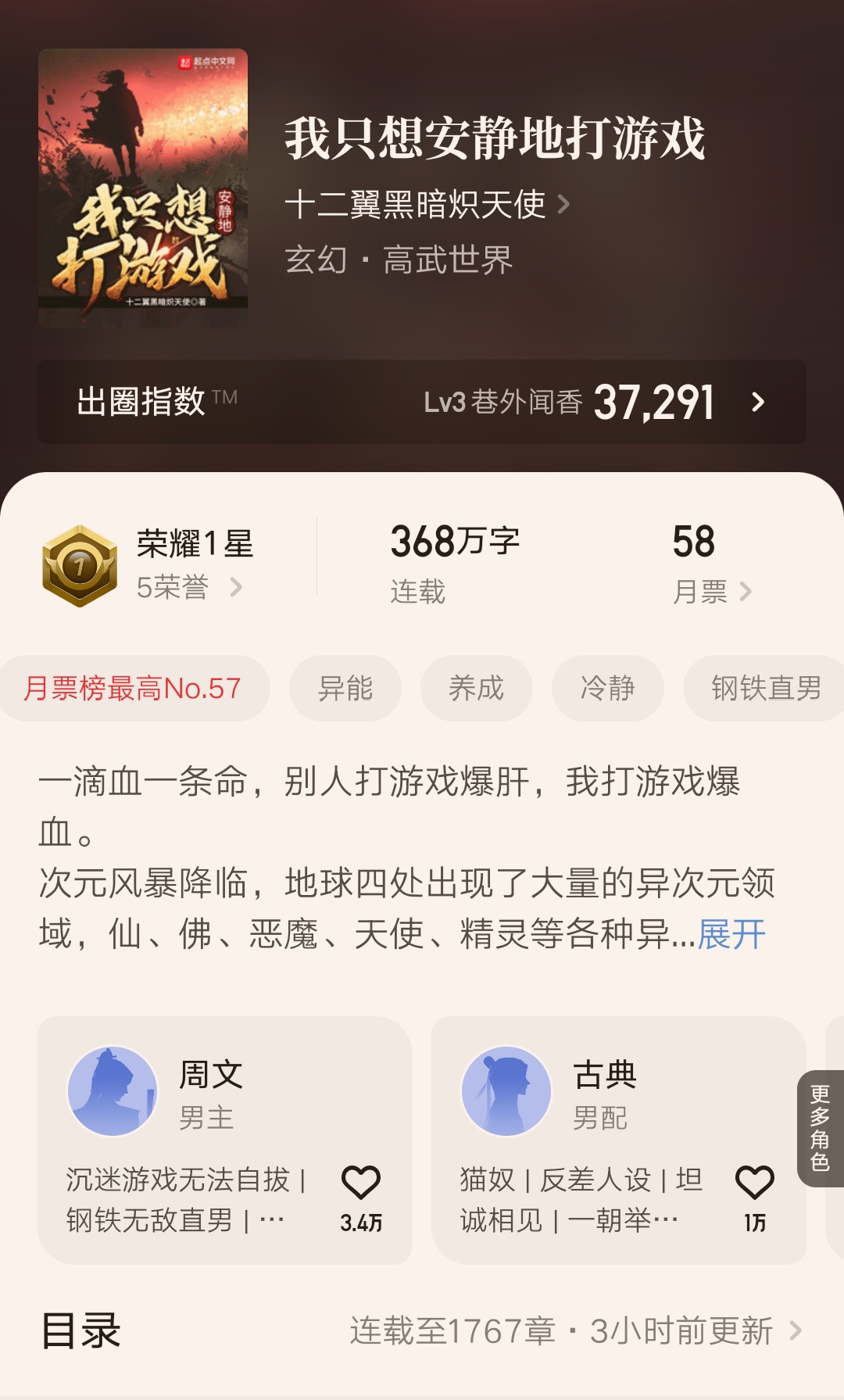 荣小荣完结作品,荣小荣会写番外吗