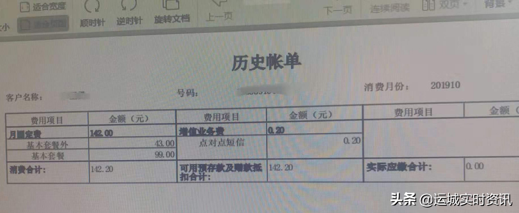 质疑联通有多项违规操作,运城联通是正规的吗