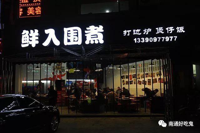 南通海鲜餐厅排行榜前十名,南通必去十大网红餐厅