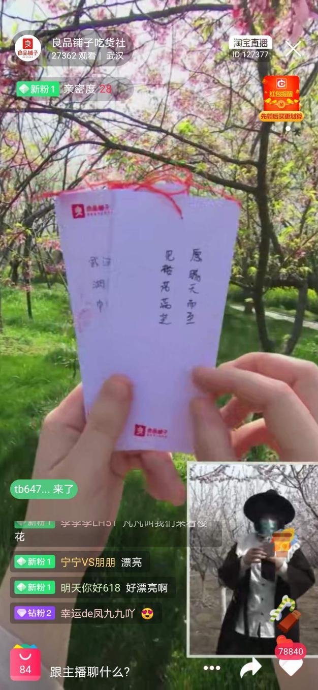 休闲食品企业良品铺子,十大休闲零食品牌良品铺子