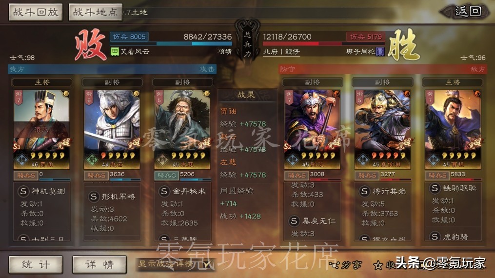 三国志战略版贾诩赵云最强阵容,三国志战略版赵云新战法