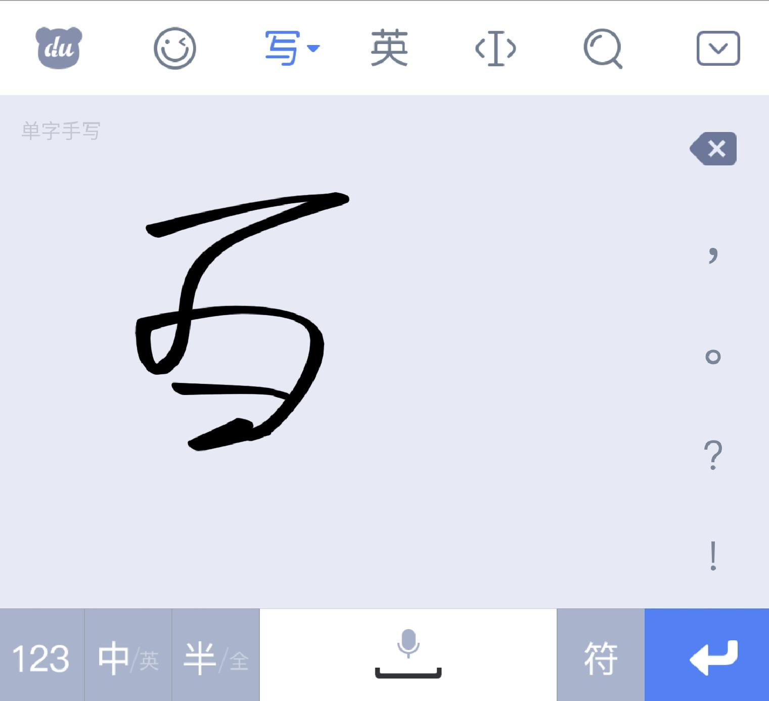 百度输入法的手写输入法哪个好,百度输入法AI探索版如何手写