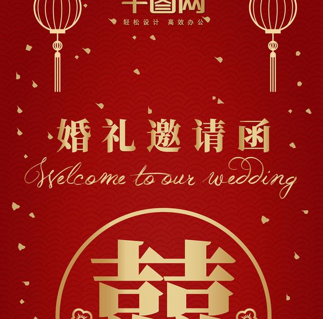 婚礼邀请函加电子邀请函怎么制作,婚礼电子邀请函制作有什么讲究