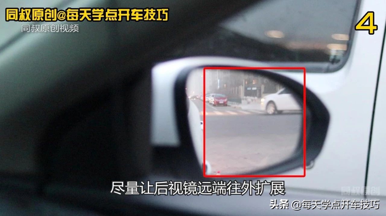 后视镜盲区影像怎么调,倒车怎么调后视镜减少盲区