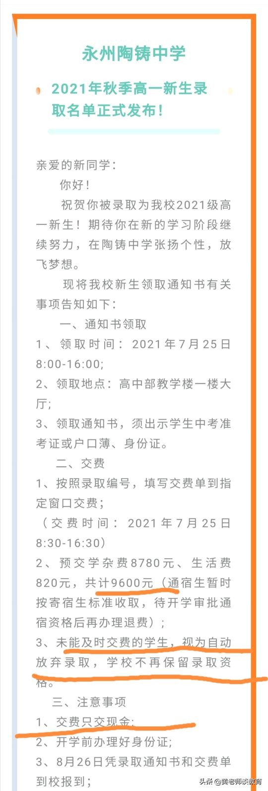 祁阳七中为何没有高中部,祁阳七中高中