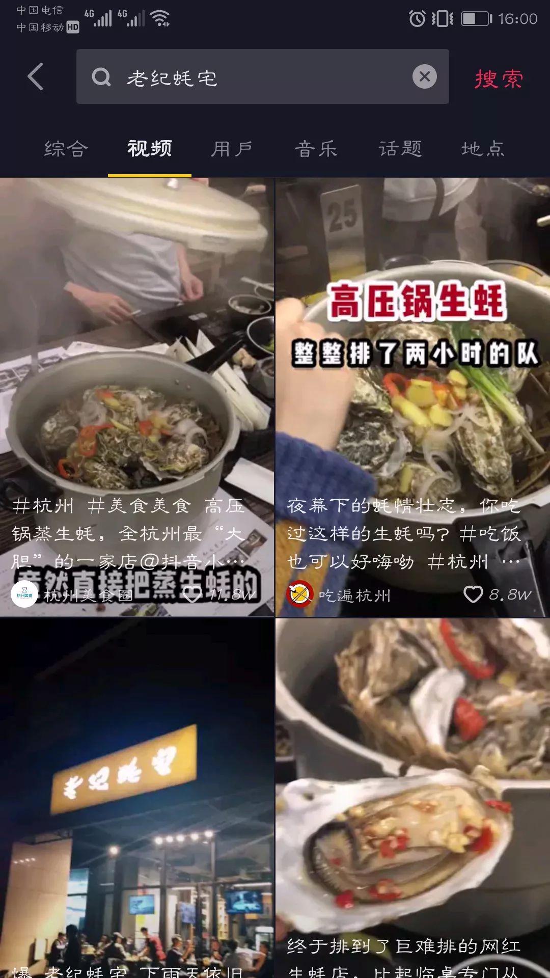 豪车代购转行在阿里边上卖夜宵，年销半亿，有人一晚吃掉4万元