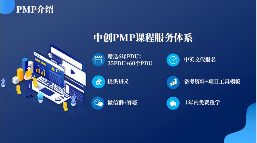 pmp考前需要提供培训记录吗,pmp不参加培训班可以考试吗