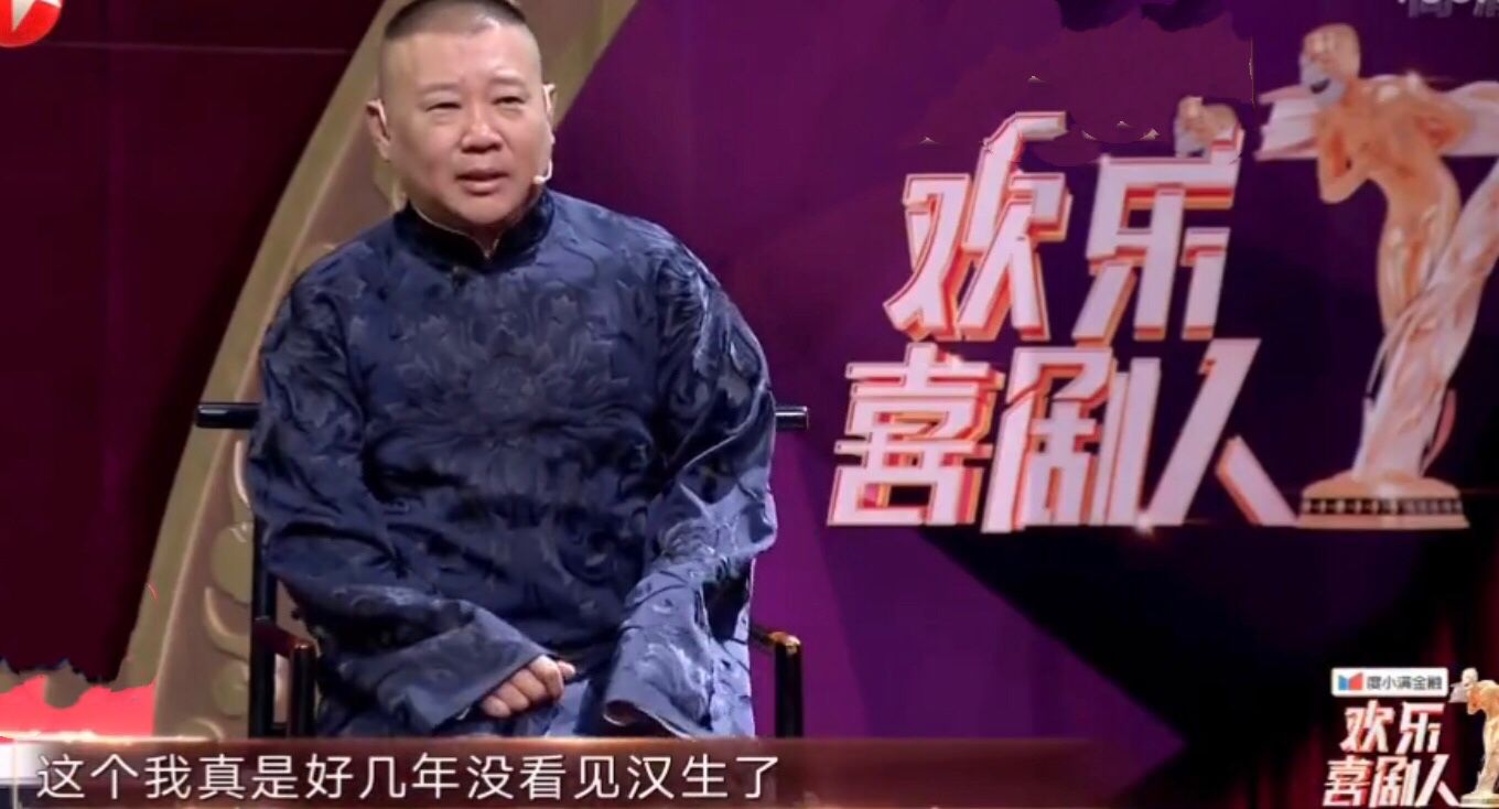 欧弟拜岳云鹏为师挺心酸,欢乐喜剧人欧弟输了德云社的表现