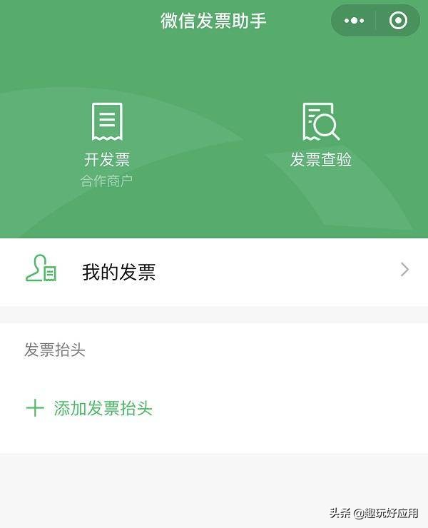 小程序几款不错的实用小程序,腾讯出品的小程序款款实用