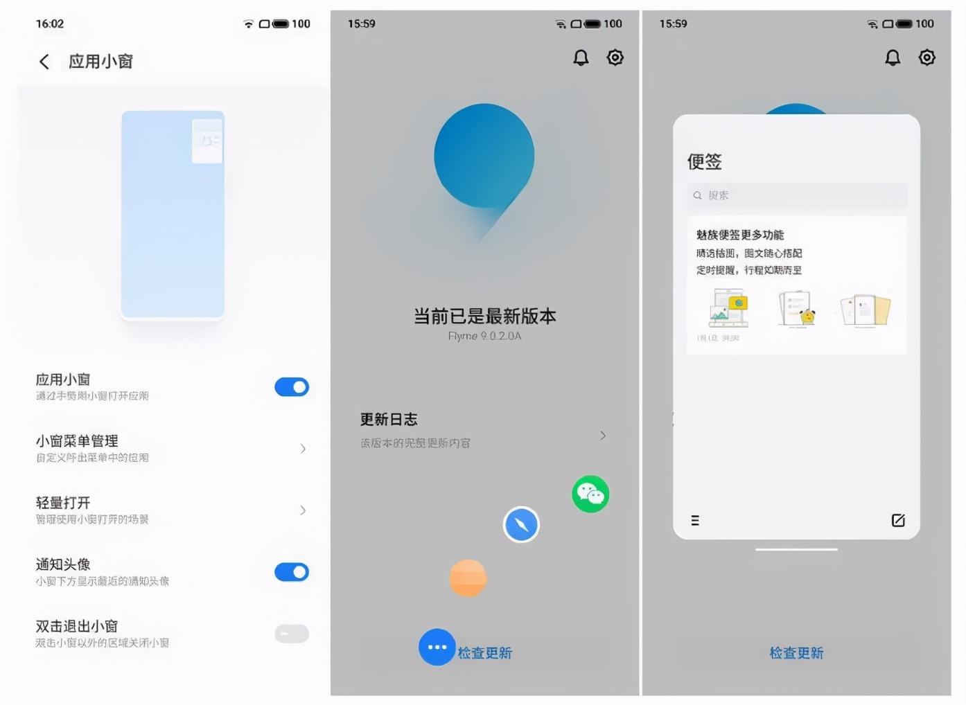 flyme9系统流畅度对比miui,flyme9好用的功能